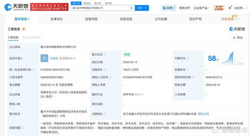 菜鳥(niǎo)網(wǎng)絡(luò)同日成立兩家物聯(lián)網(wǎng)技術(shù)公司，深化網(wǎng)絡(luò)技術(shù)服務(wù)布局